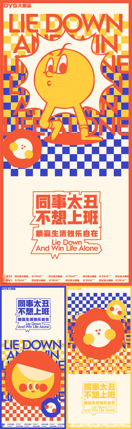 创意时尚海报_源文件下载_AI格式_1281X4165像素-卡通,插画,海报,时尚,创意-作品编号:2024020621042382-素材库-www.sucai1.cn