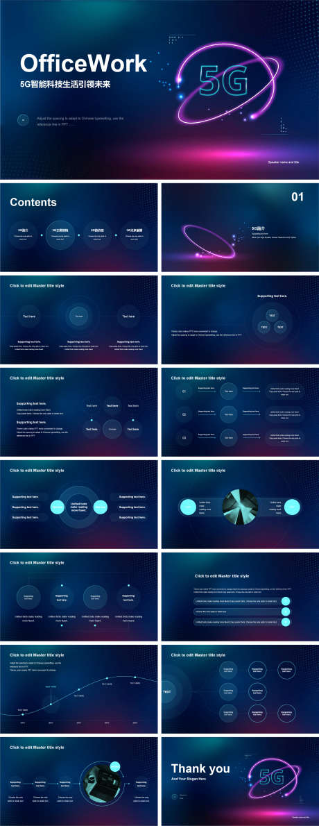 5G智能科技生活PPT_源文件下载_其他格式格式_1943X5025像素-简约,科技,智能,5G,PPT-作品编号:2024020809227043-素材库-www.sucai1.cn