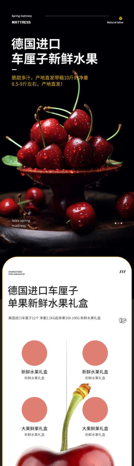 简约大气生鲜水果蔬菜电商详情页_源文件下载_PSD格式_790X13896像素-车厘子,高端,水果,生鲜,大气,简约-作品编号:2024021016496532-志设-zs9.com