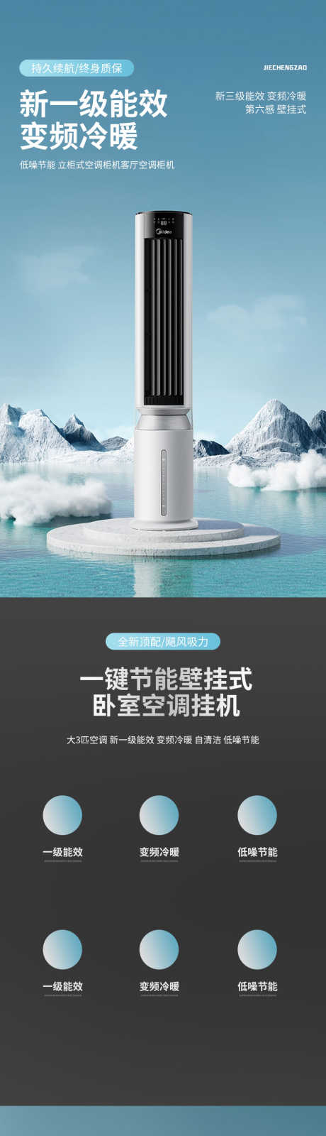 简约大气数码家电电器电商详情页_源文件下载_PSD格式_790X13241像素-冰箱,投影仪,手表,详情页,空调,高端,耳机,电脑,手机,家电,电器,数码,大气,简约-作品编号:2024021215411700-志设-zs9.com