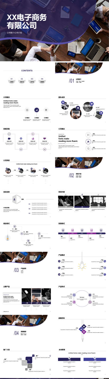 电子商务介绍PPT_源文件下载_其他格式格式_1755X7077像素-简洁,简约,商务,电子商务,PPT-作品编号:2024021714547190-素材库-www.sucai1.cn