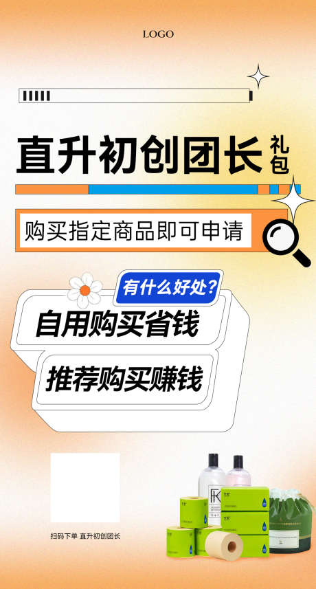 升级活动宣传营销赠送礼品海报_源文件下载_PSD格式_1080X2011像素-升级,招商,营销,活动海报,活动-作品编号:2024021813505764-素材库-www.sucai1.cn