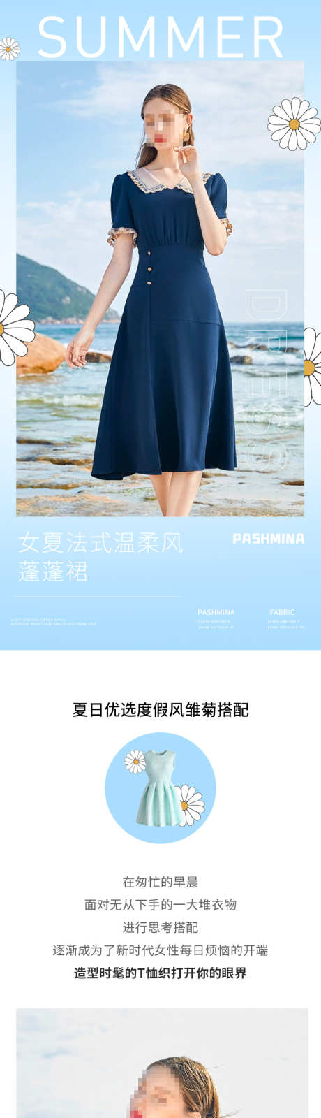 女装连衣裙服装详情页_源文件下载_PSD格式_790X15000像素-夏季,半袖,T恤,短袖,保暖,时尚,外套,裙子,连衣裙,卫衣,女装-作品编号:2024021817101040-素材库-www.sucai1.cn