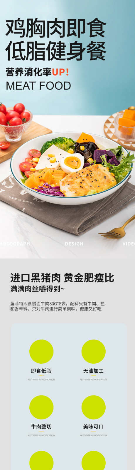 简约大气轻食小吃网红代餐肉干零详情页_源文件下载_PSD格式_790X12566像素-肉脯,高蛋白,低脂,即食,罐头,鸡胸肉,牛肉干,详情页,零食,肉干,代餐,网红,小吃,轻食,大气,简约-作品编号:2024021809488726-素材库-www.sucai1.cn