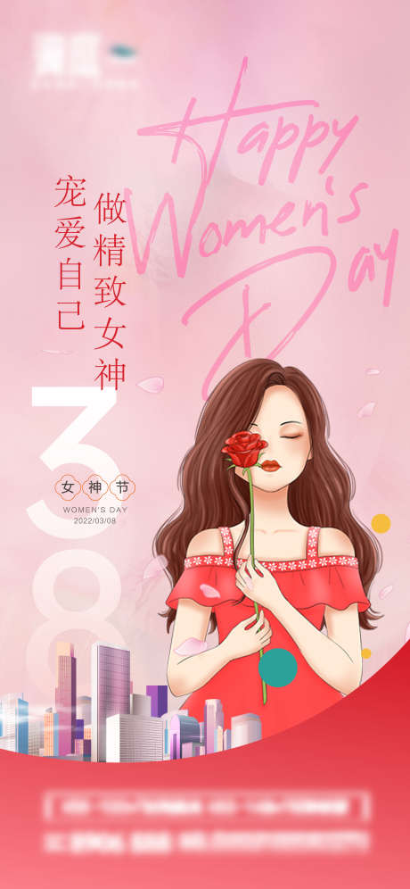 38妇女节及女神节海报_源文件下载_1773X3840像素-美丽,佳人,妇女,精致,城市,女神节,女神,妇女节-作品编号:2024021915428693-素材库-www.sucai1.cn