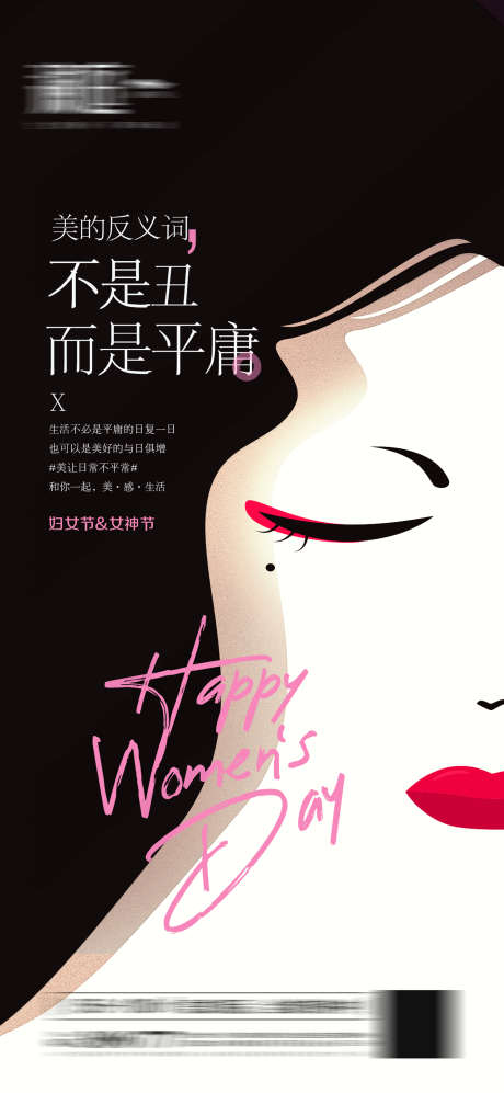 38妇女节及女神节海报_源文件下载_PSD格式_1800X3900像素-情人,,化妆,美丽,女神节,妇女节,38,节日海报,节日-作品编号:2024021915479032-素材库-www.sucai1.cn