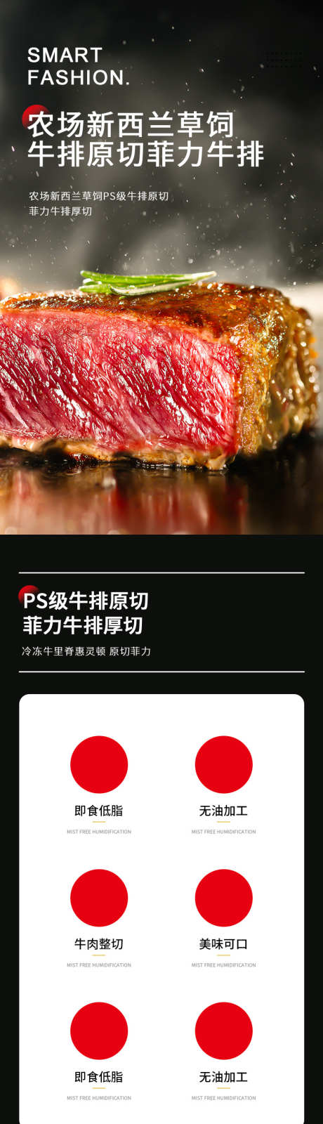 简约高端生鲜牛肉牛排详情页_源文件下载_PSD格式_790X12050像素-里脊,西冷,菲力,肉类,详情页,食材,零食,牛排,牛肉,生鲜,高端,大气,简约-作品编号:2024022015354540-素材库-www.sucai1.cn