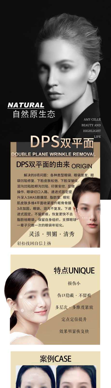 DPS双平面提升_源文件下载_PSD格式_2714X11425像素-除皱,品项,抗衰,年轻化,提升,拉皱,医美-作品编号:2024022010422974-素材库-www.sucai1.cn