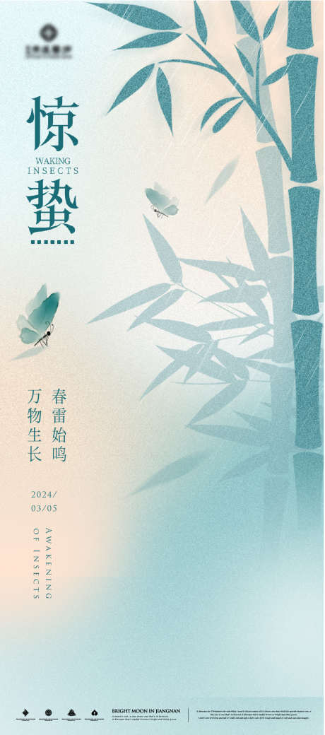 惊蛰抽象海报_源文件下载_1080X2441像素-海报,惊蛰,节气,二十四节气,传统节气-作品编号:2024022020063776-志设-zs9.com