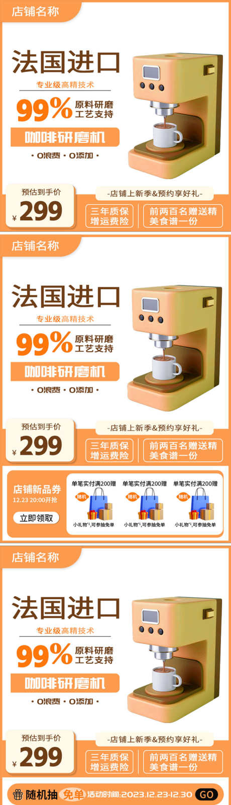 家用小型电器奶茶咖啡研磨机主图_源文件下载_PSD格式_1200X4631像素-自动,研磨机,咖啡,电器,家用-作品编号:2024022010524090-素材库-www.sucai1.cn