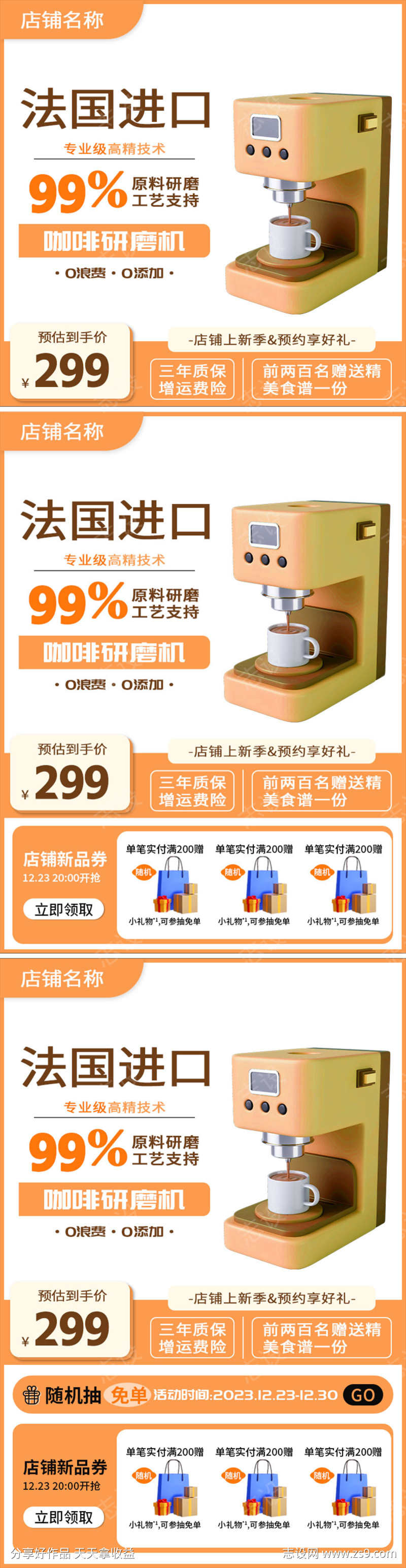 家用小型电器奶茶咖啡研磨机主图