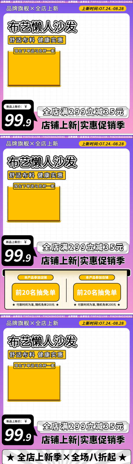 简约家居日用布艺懒人沙发主图_源文件下载_PSD格式_1200X4631像素-现代,简约,布艺,沙发,懒人,家居,日用,家居-作品编号:2024022010357184-志设-zs9.com