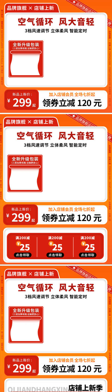 橙黄色渐变家居日用电风扇电商主图_源文件下载_PSD格式_1200X4631像素-神器,清凉,夏季,电风扇,百货,家居日用-作品编号:2024022010352075-素材库-www.sucai1.cn