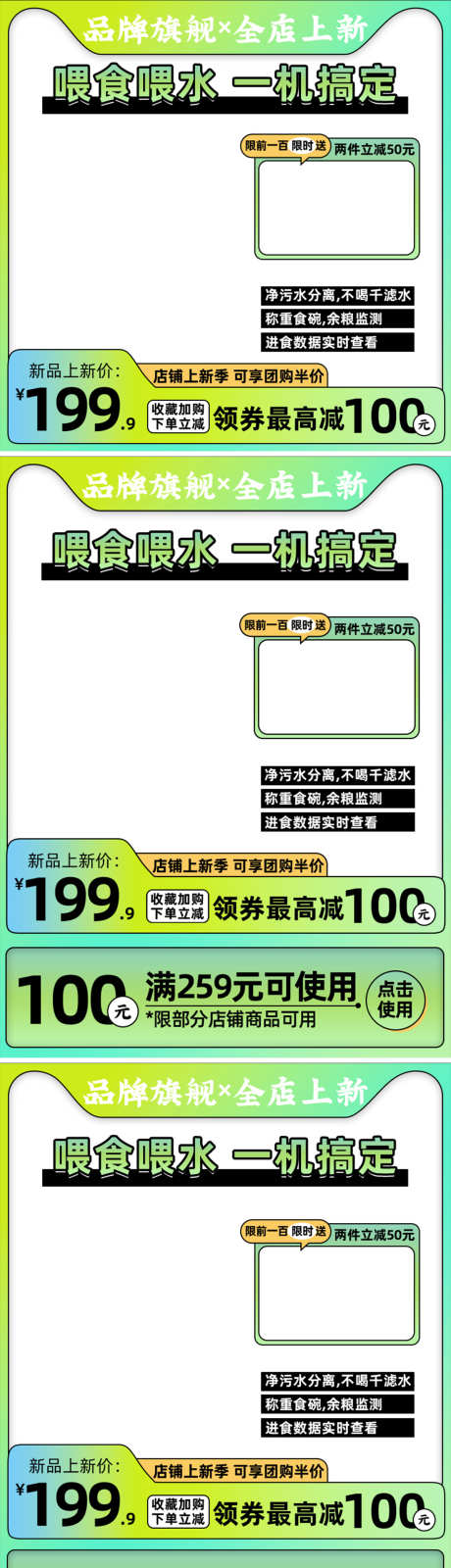 绿色渐变宠物用品电器自动喂食器图片_源文件下载_PSD格式_1200X4631像素-自动,喂食器,狗粮,猫粮,狗狗,猫猫,宠物-作品编号:2024022010356842-志设-zs9.com