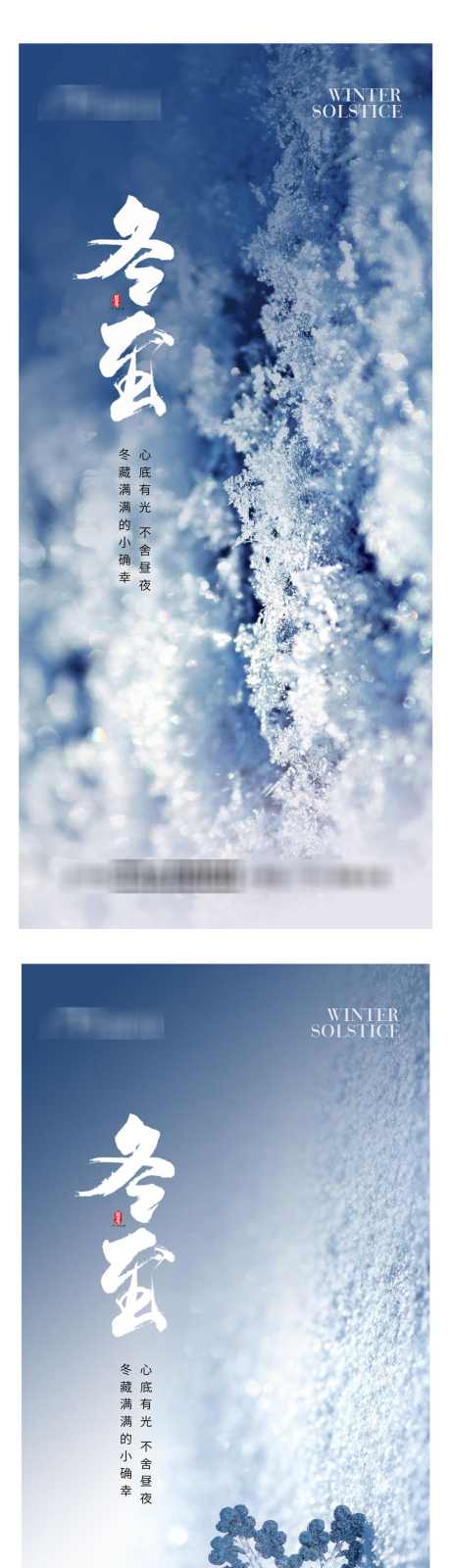 冬至节气海报_源文件下载_PSD格式_1100X4594像素-雪,冬天,冷,节气海报,冬至,二十四节气,,传统节气-作品编号:2024022018422146-素材库-www.sucai1.cn