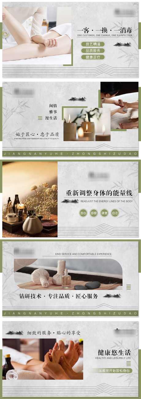 新中式足浴美团店铺装修_源文件下载_PSD格式_1600X900像素-banner,店铺,装修,新中式,清新,推拿-作品编号:2024022015096706-志设-zs9.com