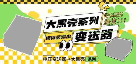 暖色系列工业仪器仪表数码变送器_源文件下载_PSD格式_1920X900像素-仪表,电子,电器,数码,工业,通信-作品编号:2024022213447731-素材库-www.sucai1.cn