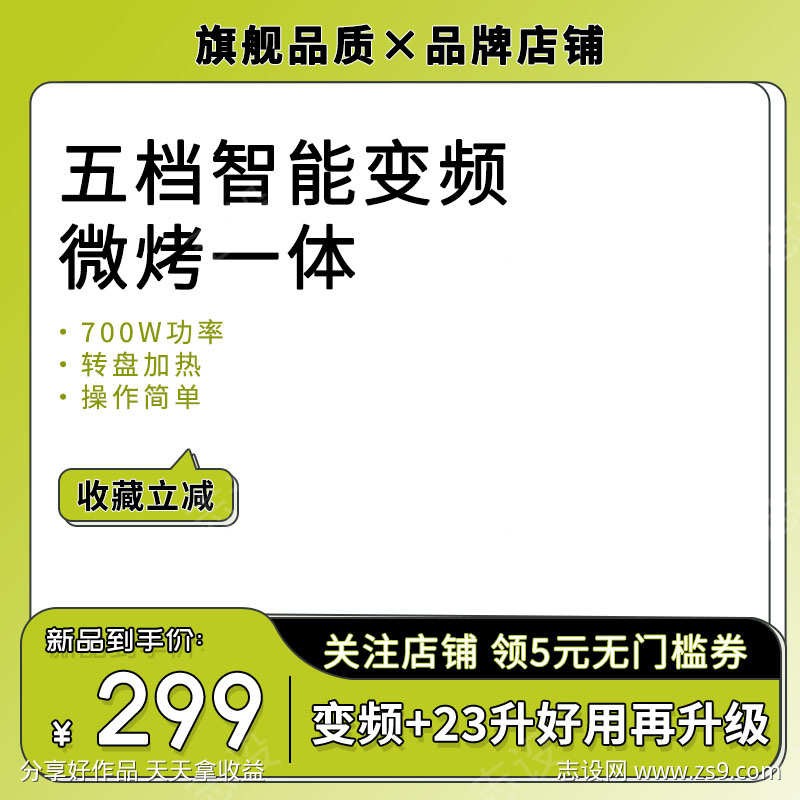 家用厨房电器智能变频微烤一体主图