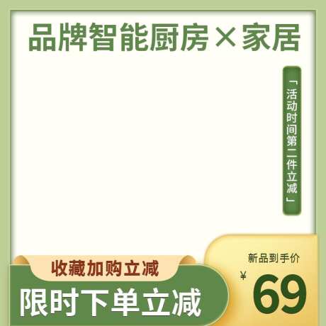 绿色渐娈智能厨房家居品牌电器烤主图_源文件下载_PSD格式_800X800像素-烧烤,智能,厨房,电器,家用,电商-作品编号:2024022213198552-素材库-www.sucai1.cn