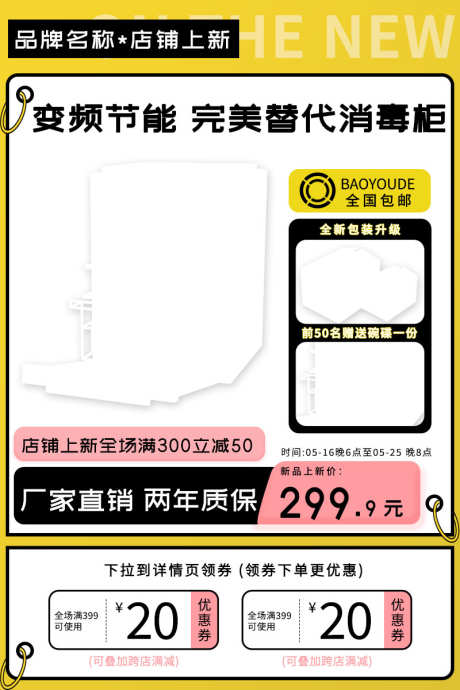 拼色厨房家用电器洗碗机电商主图_源文件下载_PSD格式_800X1200像素-洗碗机,消毒柜,电器,厨房,家用,电商-作品编号:2024022211582947-素材库-www.sucai1.cn