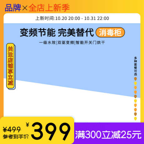 黄橙渐娈标签家用厨房电器洗碗机主图_源文件下载_PSD格式_800X800像素-电器,厨房,家用,家电,节能,电商-作品编号:2024022211587243-素材库-www.sucai1.cn