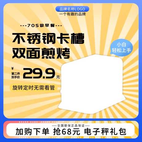 蓝色渐变家用电器厨房面包机电商主图_源文件下载_PSD格式_800X800像素-早餐,面包机,电器,厨房,家用,电商-作品编号:2024022213193015-素材库-www.sucai1.cn