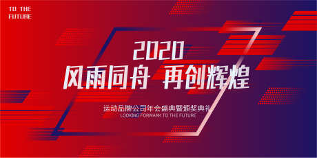 年会主kv公司年会时尚企业文化年会展板_源文件下载_AI格式_2954X1477像素-创意,简约,时尚,年会,展板,企业,文化-作品编号:2024022214581918-素材库-www.sucai1.cn