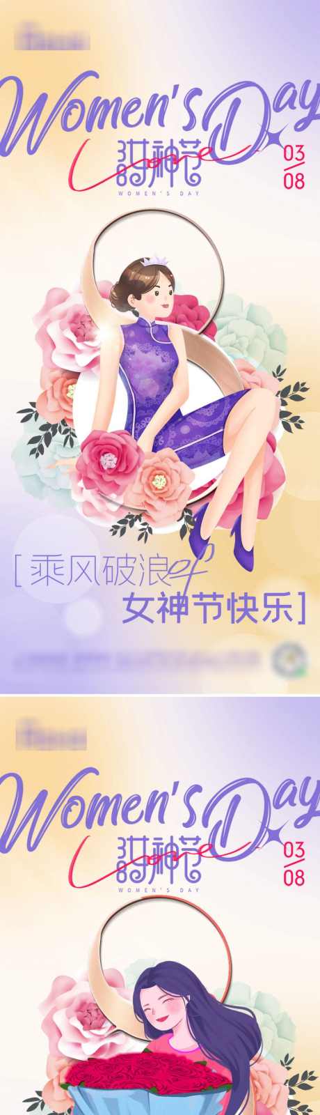 女神节海报_源文件下载_PSD格式_1000X4331像素-女人,花,节日,商场,妇女,女神,女生,女王,节气,地产,38,38妇女节,妇女节,女王节,女生节,女神节-作品编号:2024021021189161-素材库-www.sucai1.cn