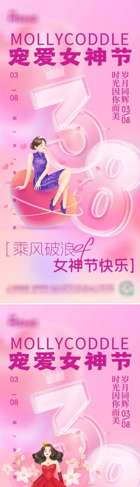 女神节海报_源文件下载_PSD格式_1000X4331像素-女人,花,节日,商场,妇女,女神,女生,女王,节气,地产,38,38妇女节,妇女节,女王节,女生节,女神节-作品编号:2024021022366195-素材库-www.sucai1.cn