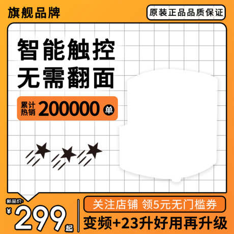 橙色家用厨房电器空气炸锅主图_源文件下载_PSD格式_2000X2000像素-炸锅,厨房,电器,家用,智能-作品编号:2024022211522420-素材库-www.sucai1.cn