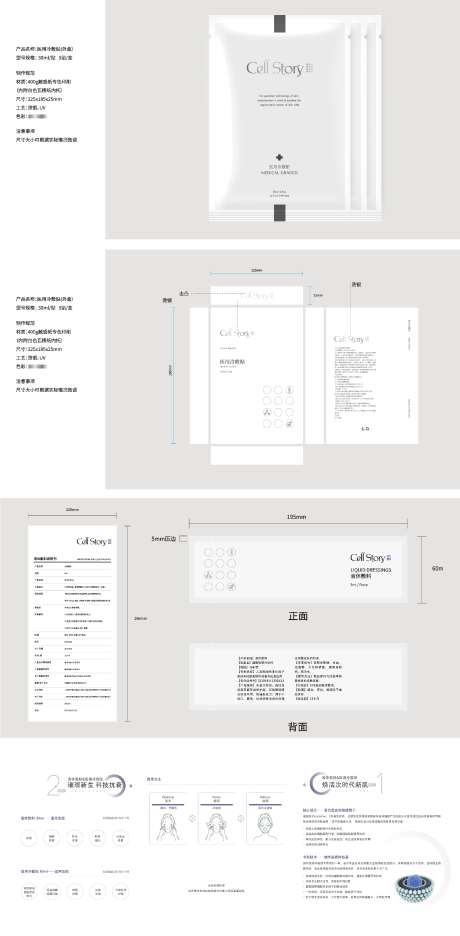 药盒包装设计_源文件下载_AI格式_2080X4233像素-胶囊,医药,药品,包装,包装盒,面膜-作品编号:2024022211355352-素材库-www.sucai1.cn