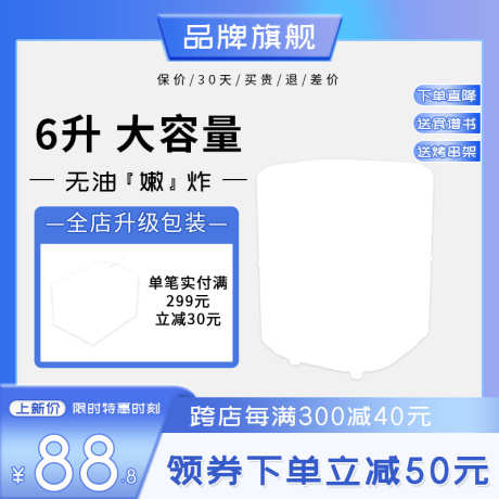 蓝紫色渐变家用厨房电器空气炸锅主图_源文件下载_PSD格式_800X800像素-炸锅,电器,厨房,家用,家电-作品编号:2024022211584158-素材库-www.sucai1.cn