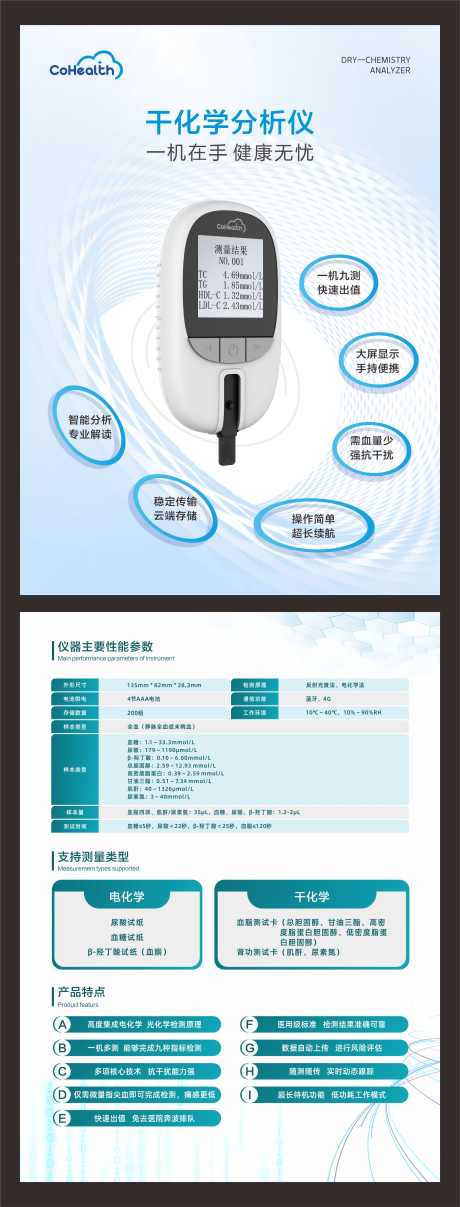 医疗仪器科技DM宣传单页_源文件下载_PSD格式_2716X7128像素-科技,仪器,医疗,宣传单页,DM-作品编号:2024022313055046-素材库-www.sucai1.cn