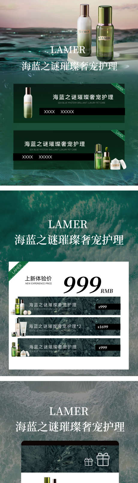 美业卡项设计_源文件下载_PSD格式_1242X5068像素-海,活动卡项,美业卡,高级,简约,绿色,海蓝之谜,lamer,高端,美业-作品编号:2024022316233269-素材库-www.sucai1.cn