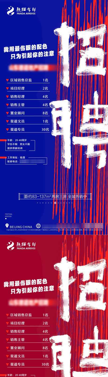 企业招聘海报_源文件下载_PSD格式_1125X4873像素-人才引进,找工作,工人,人才,招聘,企业招聘-作品编号:2024022315406280-素材库-www.sucai1.cn