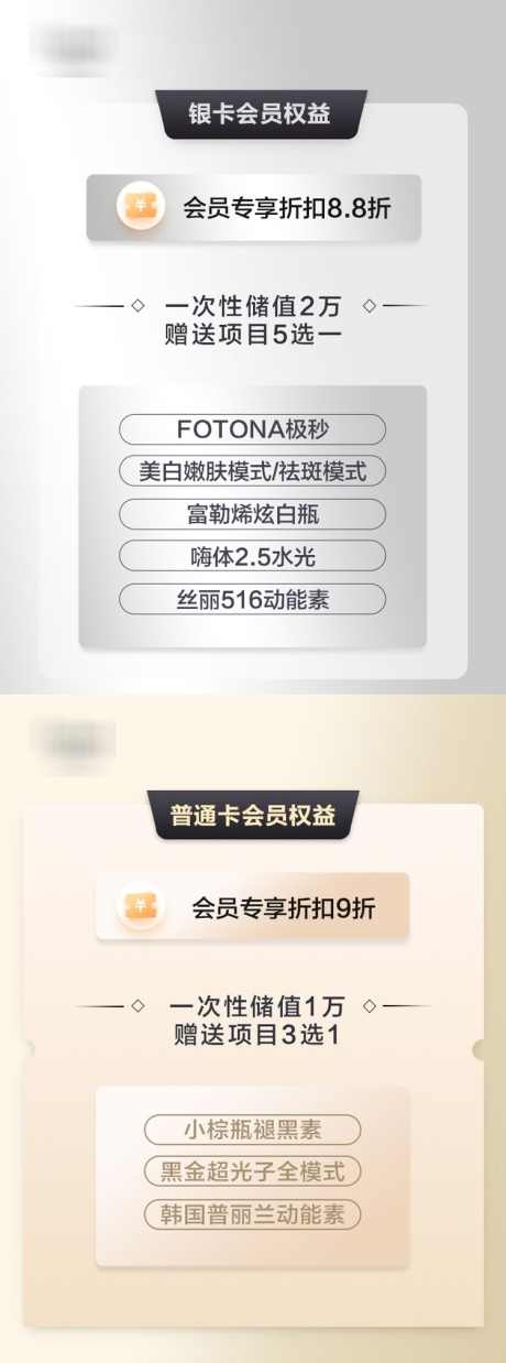 会员权益海报_源文件下载_PSD格式_750X2019像素-大气,黑金,升级,权益,卡片,会员,医美,海报-作品编号:2024022309099241-素材库-www.sucai1.cn