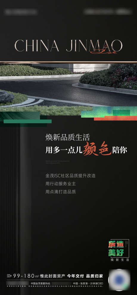 地产社区价值海报_源文件下载_AI格式_2028X4350像素-价值海报,地产社区,海报,宣传,介绍-作品编号:2024022518245810-志设-zs9.com