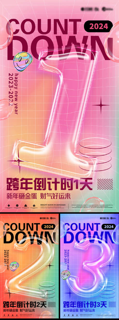 新年倒计时海报_源文件下载_1080X2899像素-创意,水晶字,透明,海报,新年,倒计时-作品编号:2024022620417337-素材库-www.sucai1.cn