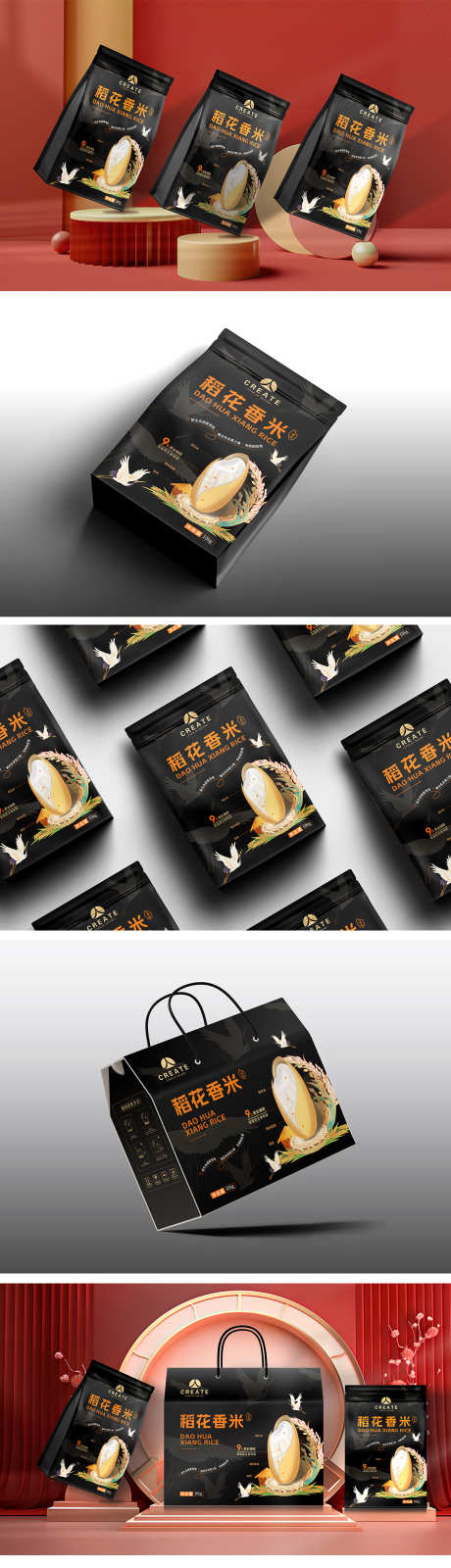 大米包装设计_源文件下载_AI格式_1586X5666像素-零食,包装,创意,大米,食品-作品编号:2024022714059385-素材库-www.sucai1.cn