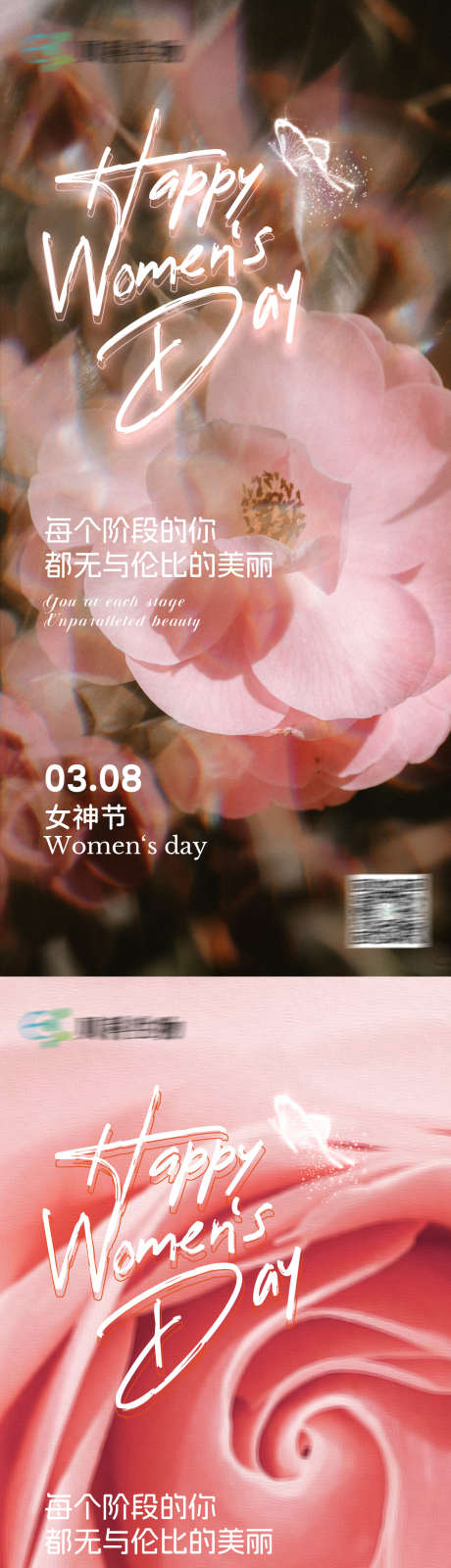 女神节妇女节海报_源文件下载_PSD格式_1080X2340像素-海报,花,公历节日,公历,女神节,妇女节-作品编号:2024022715504033-素材库-www.sucai1.cn