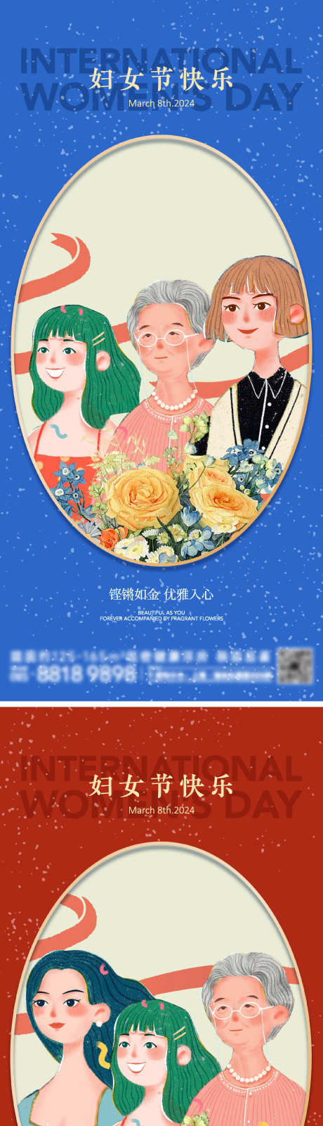 妇女节海报_源文件下载_2000X8701像素-母女,女人,人物,插画,女神节,海报,妇女节-作品编号:2024022720241955-素材库-www.sucai1.cn