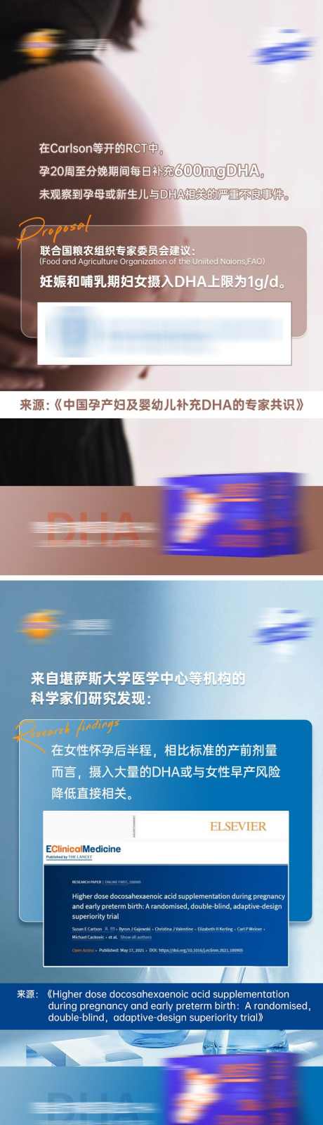 DHA科普产品宣传_源文件下载_PSD格式_750X12100像素-九宫格,产品,科普,DHA-作品编号:2024022617137853-志设-zs9.com