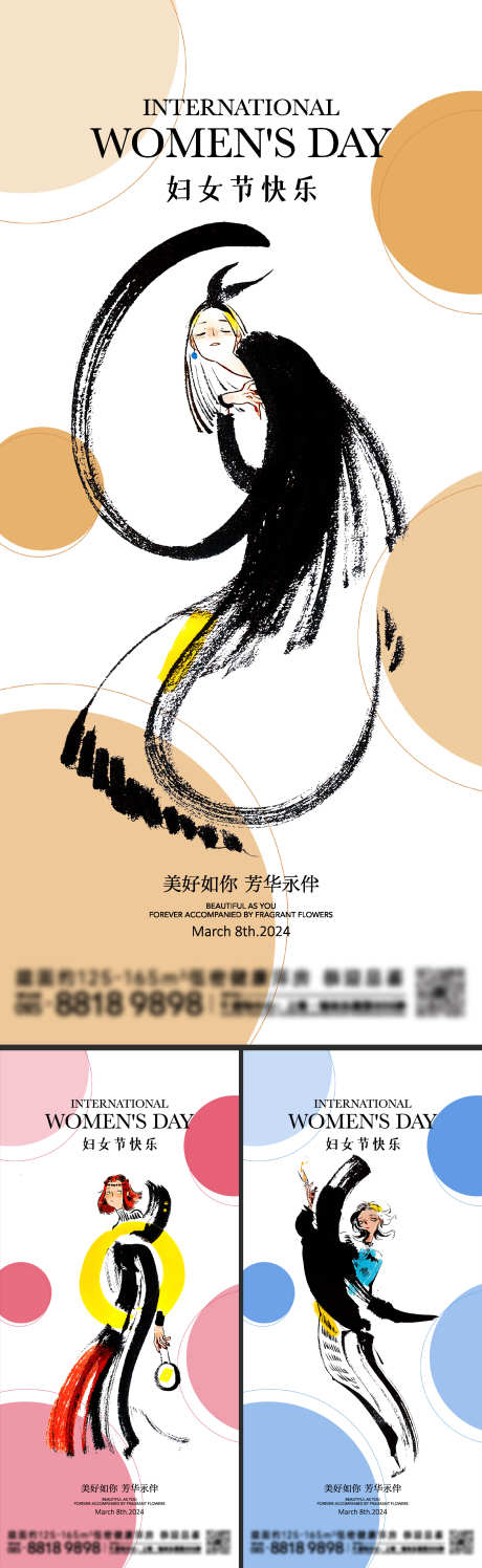 妇女节海报_源文件下载_2000X6504像素-时尚女人,38,人物,插画,女神节,海报,妇女节-作品编号:2024022711143160-志设-zs9.com