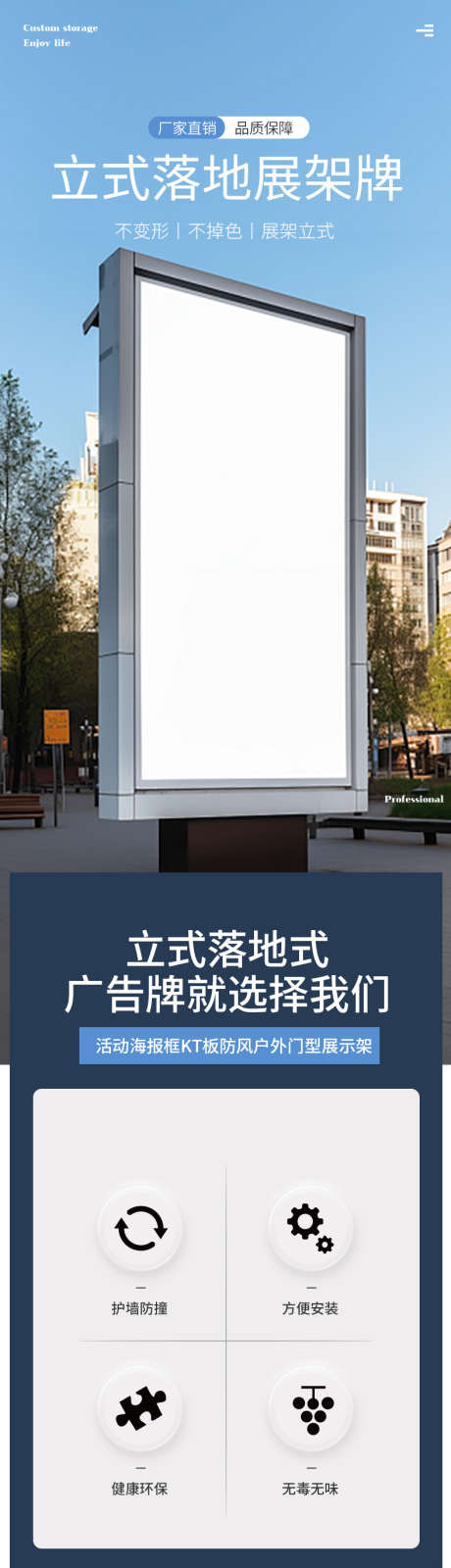 简约大气展板广告牌详情页_源文件下载_PSD格式_790X15000像素-显示屏,详情页,站牌,展板,广告牌,大气,简约-作品编号:2024022815163680-素材库-www.sucai1.cn