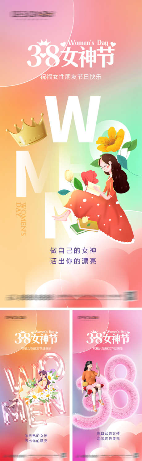 38妇女节女神节海报_源文件下载_PSD格式_1080X2340像素-创意,插画,鲜花,女神节,妇女节,地产,海报-作品编号:2024022818014183-素材库-www.sucai1.cn