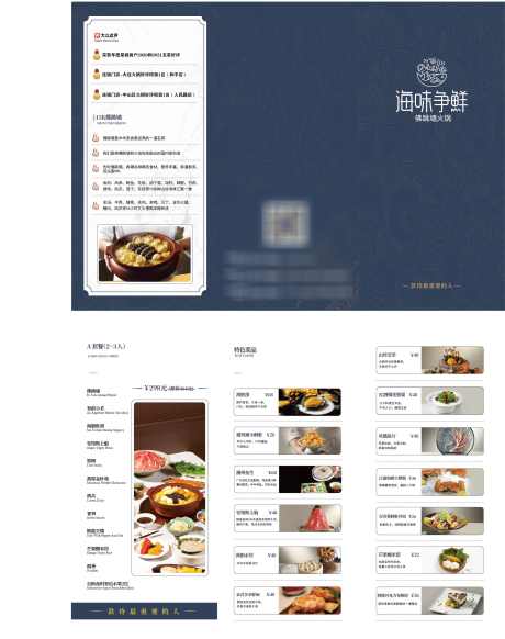 产品三折页_源文件下载_AI格式_2085X2640像素-折页,三折页,产品,美食,海鲜,简约-作品编号:2024022902118820-素材库-www.sucai1.cn