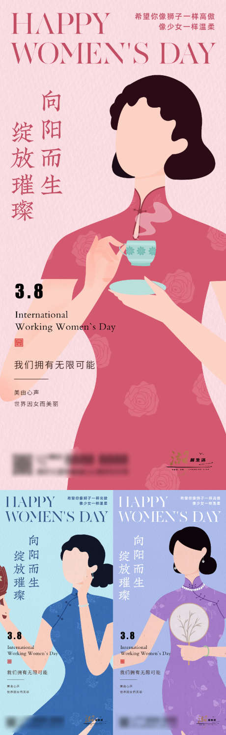 国际三八妇女节系列节日海报_源文件下载_PSD格式_1125X3654像素-女王节,女神节,女性,妇女节,系列节日海报,国际三八妇女节-作品编号:2024030413387551-素材库-www.sucai1.cn