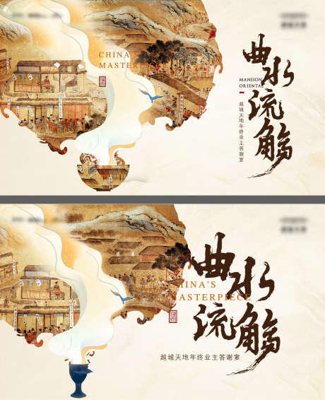 地产中式主画面_源文件下载_1920X2363像素-活动,主画面,中式,地产,海报-作品编号:2024030413478903-志设-zs9.com