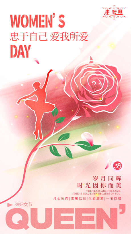 女神节海报_源文件下载_PSD格式_1242X2208像素-38女神节,38,妇女节,女神节-作品编号:2024030409513347-素材库-www.sucai1.cn