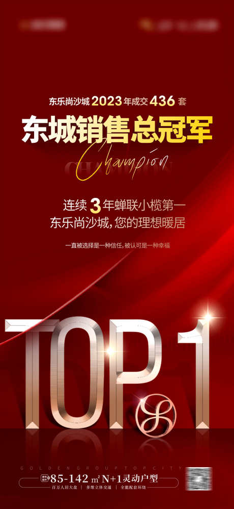 TOP1销冠海报_源文件下载_CDR格式_1766X3833像素-TOP1销冠海报,TOP1,销冠,销冠榜龙虎榜,销冠排名,销冠榜,销冠海报-作品编号:2024030410394115-素材库-www.sucai1.cn